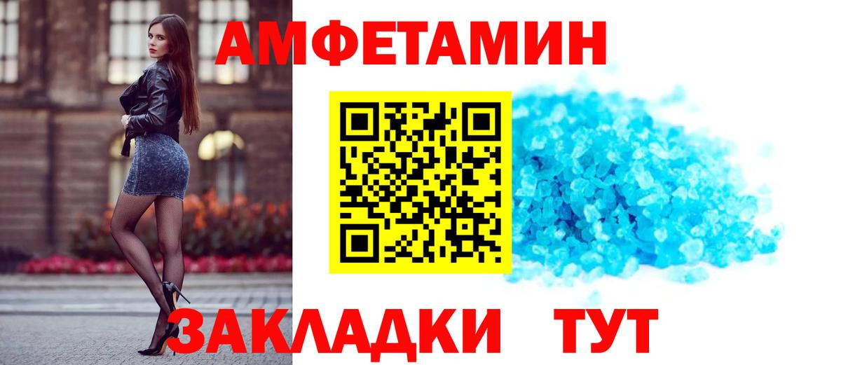 Амфетамин Premium Красноуфимск