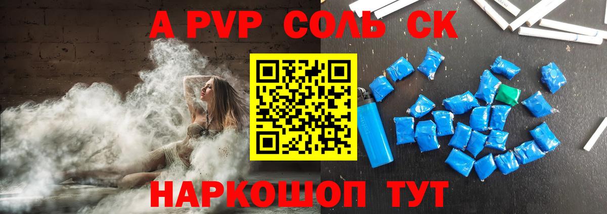 Alpha-PVP СК КРИС Красноуфимск