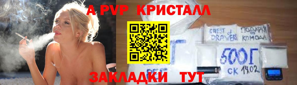 А ПВП мука  Alpha-PVP кристаллы  Вход с VPN  A PVP  Красноуфимск  Alfa_PVP кристаллы 
