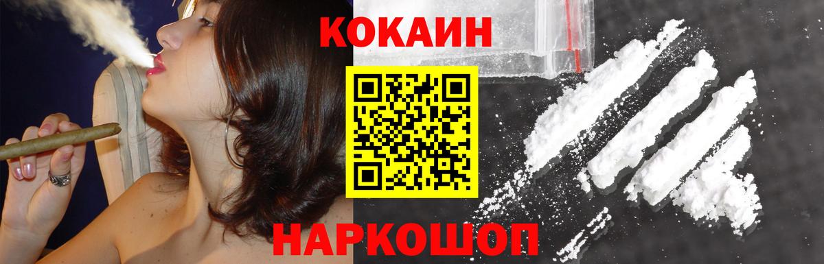 COCAIN  Вход с VPN  где можно купить наркотик  COCAIN 97%  Красноуфимск 