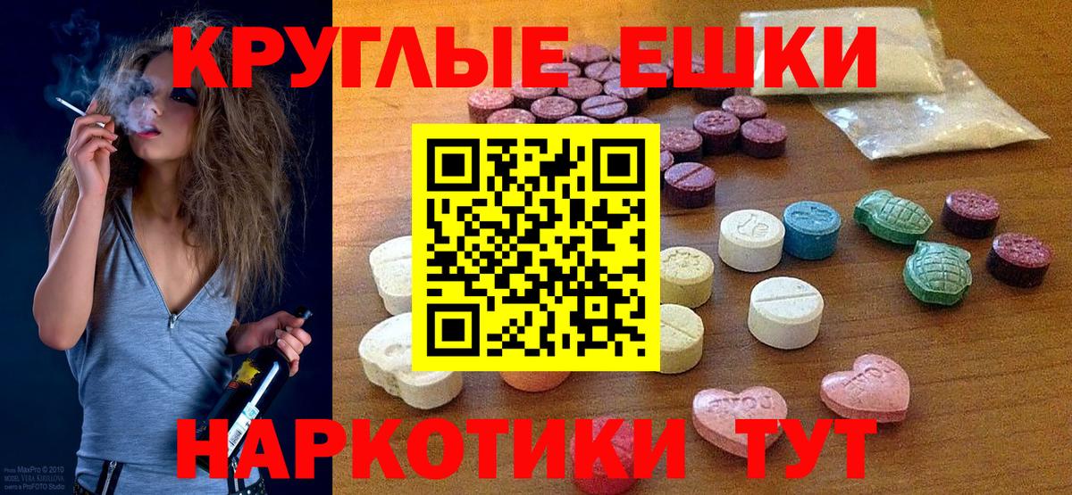 Ecstasy 250 мг Красноуфимск