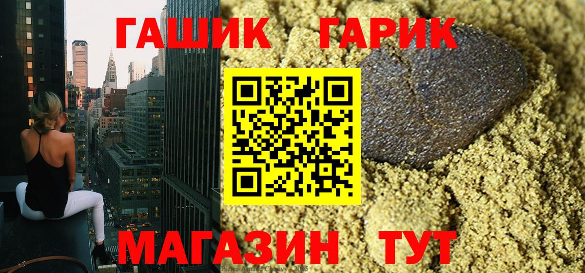 ГАШИШ гарик  ГАШ гарик  купить наркоту  ГАШ  Красноуфимск  Вход с VPN 