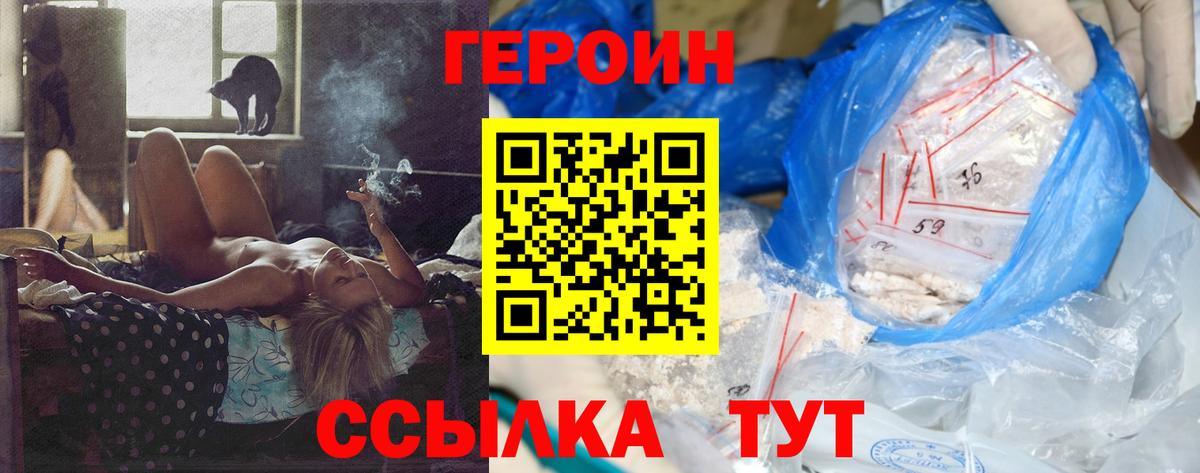 ГЕРОИН белый Красноуфимск