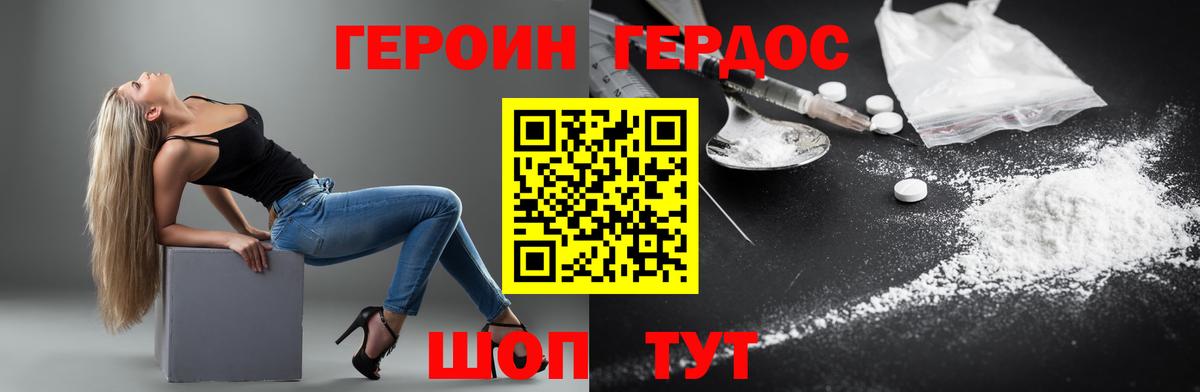 Героин Афган  Вход с VPN  Красноуфимск 