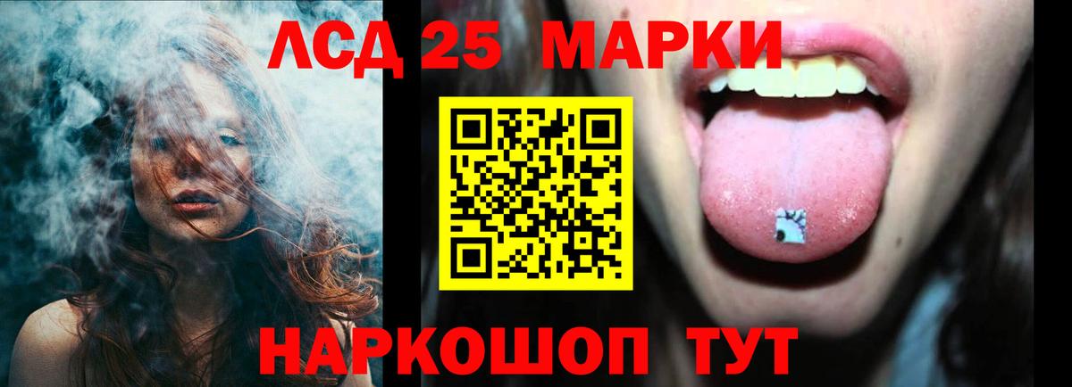 ЛСД экстази кислота Красноуфимск