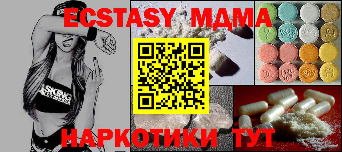 MDMA молли  Вход с VPN  Красноуфимск 