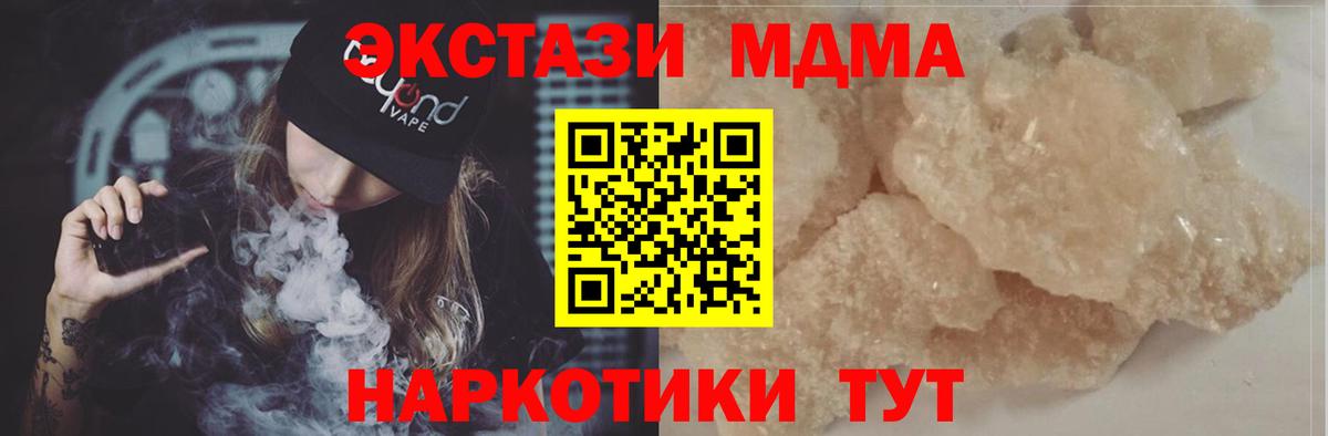 MDMA молли Красноуфимск