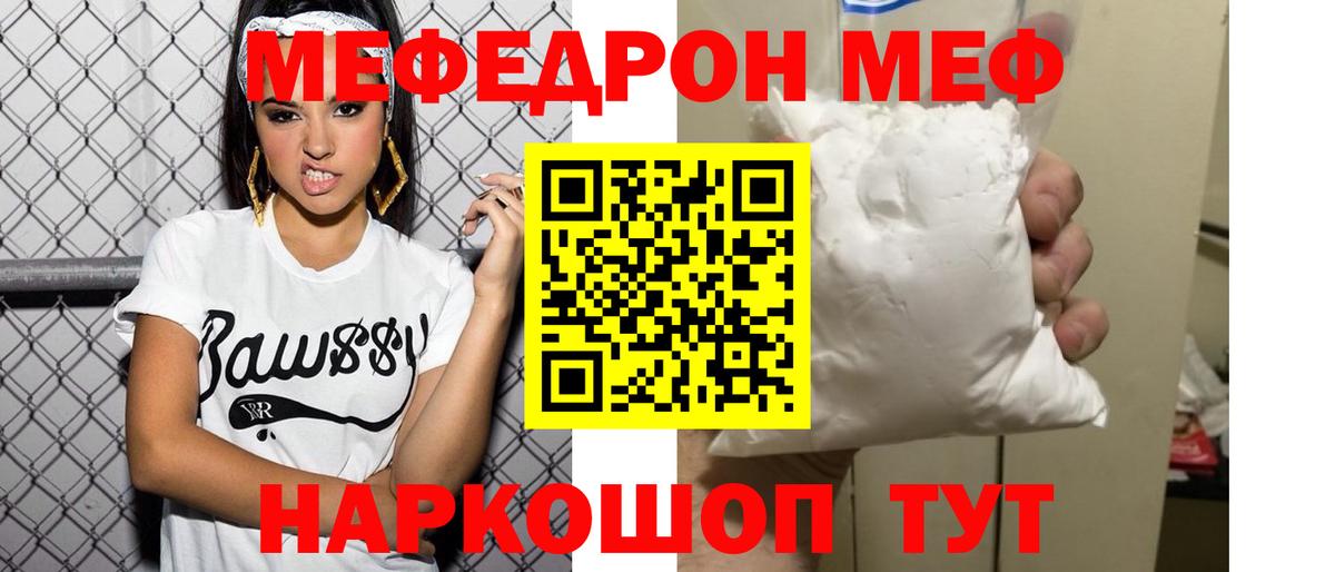 Мефедрон мука Красноуфимск