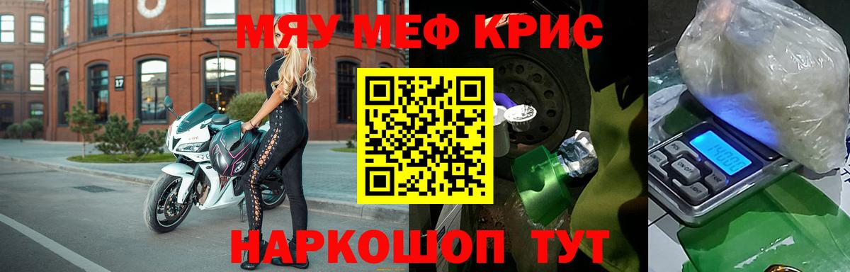 Меф мука  МЯУ-МЯУ mephedrone  Мефедрон  Мефедрон  где найти наркотики  Вход с VPN  Красноуфимск 