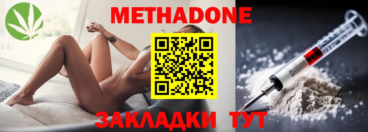 Красноуфимск  МЕТАДОН methadone  OMG зеркало  Вход с VPN 