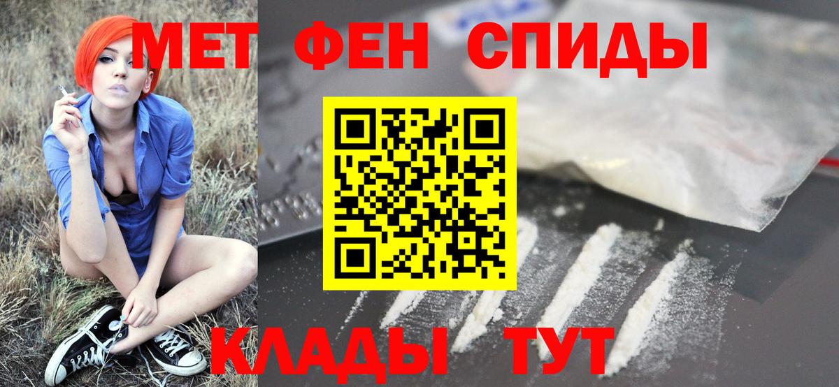 Метамфетамин пудра  Первитин  Красноуфимск  Вход с VPN 