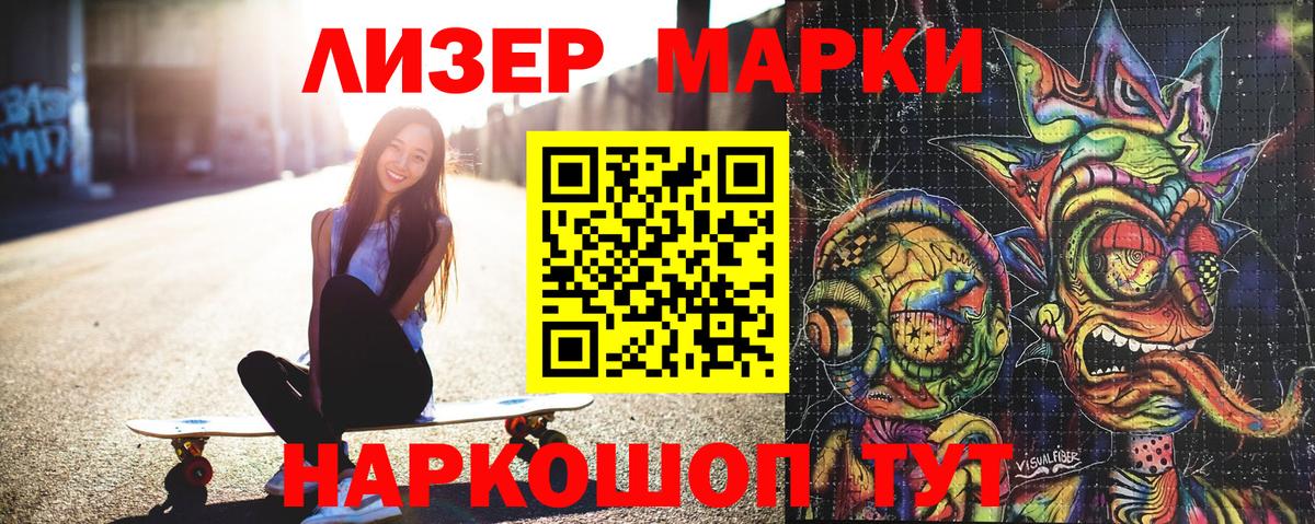 Марки 25I-NBOMe 1,5мг  Марки 25I-NBOMe 1,5мг  Марки 25I-NBOMe  Вход с VPN  Красноуфимск 