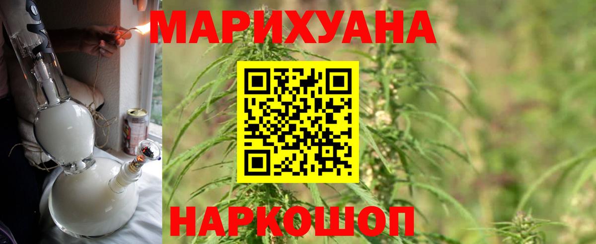 Бошки марихуана LSD WEED Красноуфимск