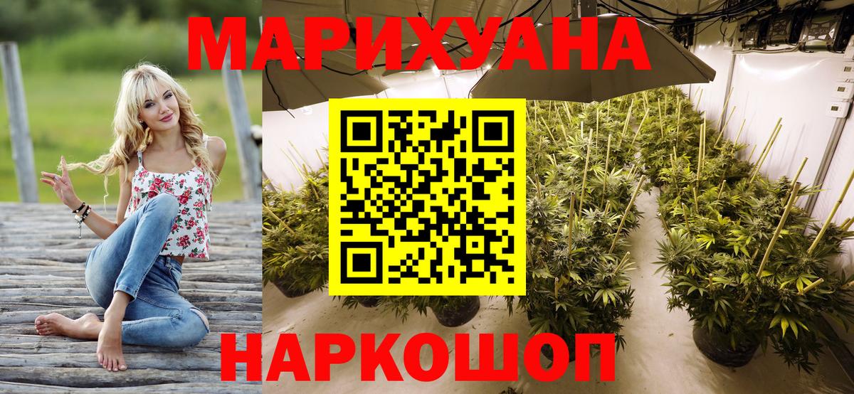 Каннабис VHQ  Бошки Шишки VHQ  Красноуфимск  Вход с VPN 